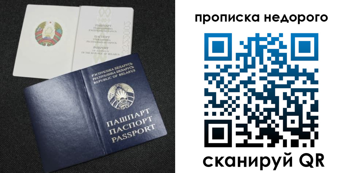 прописка ребенка в Каменск-Уральске