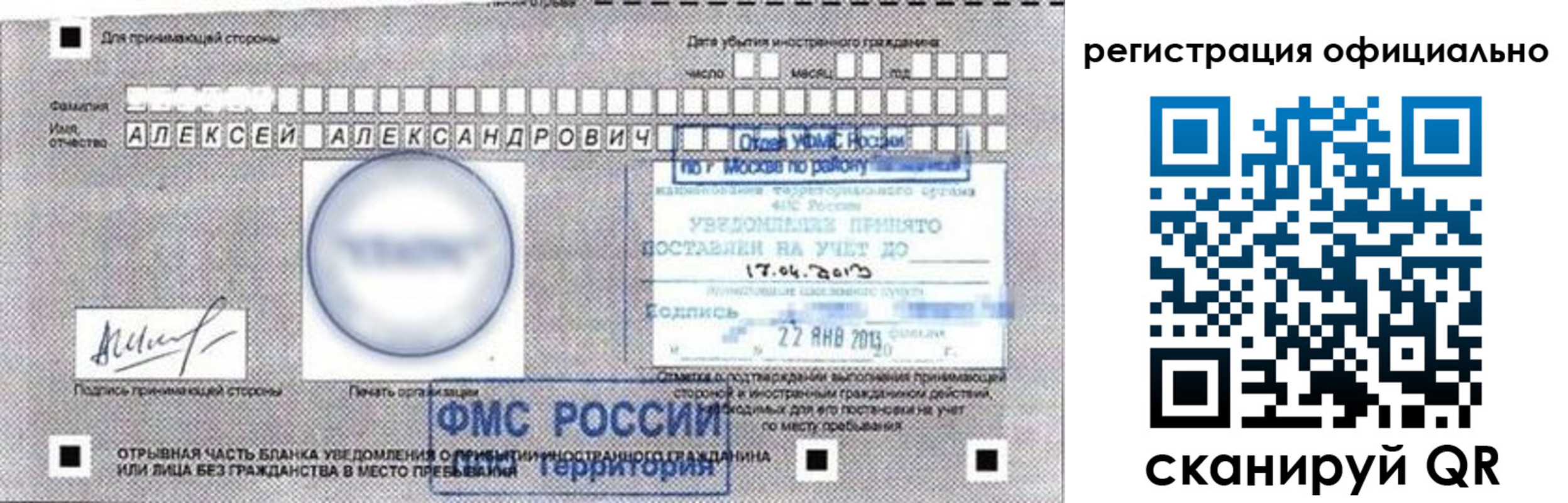 прописка гарантия в Каменск-Уральске