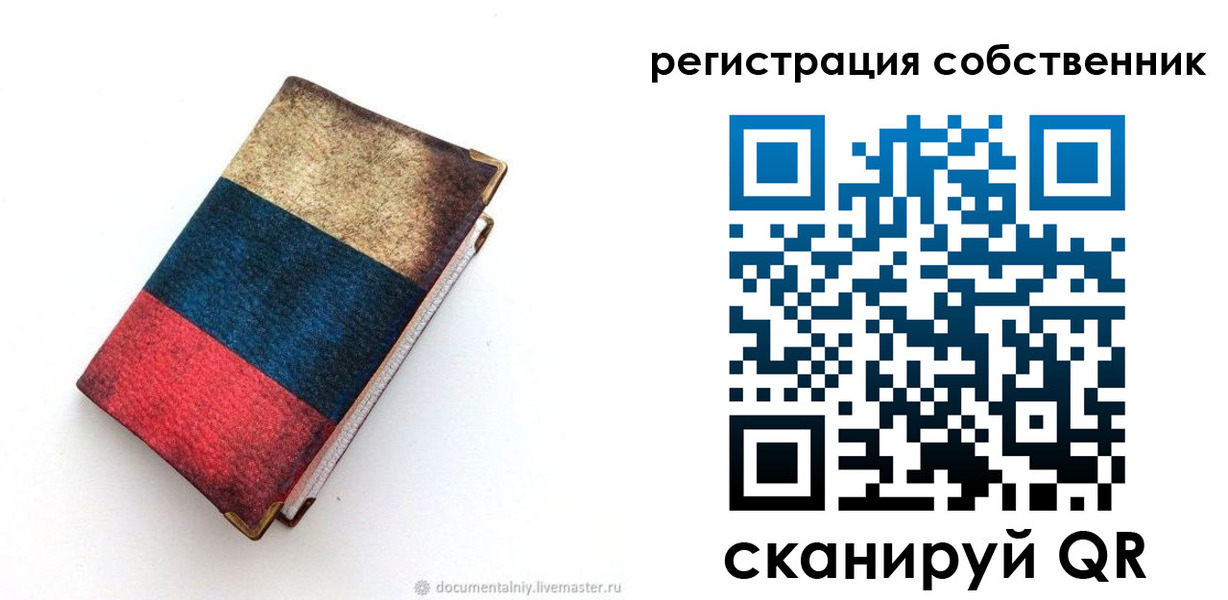 прописка поиск в Каменск-Уральске