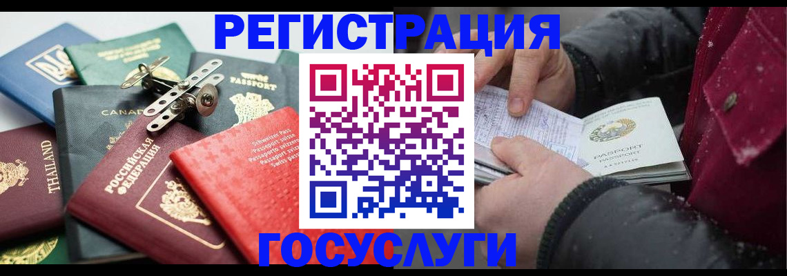 прописка 2025 в Каменск-Уральске