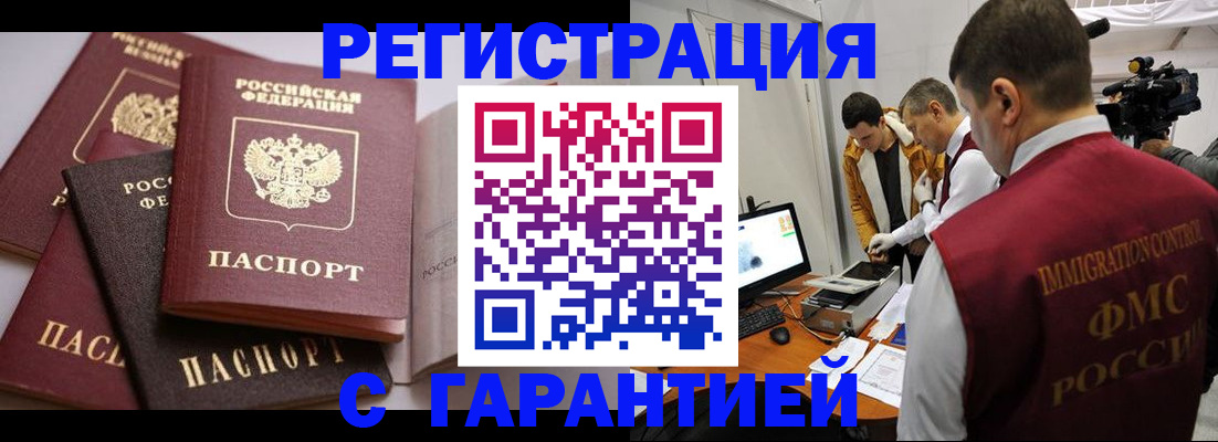 миграционный учет в Каменск-Уральске