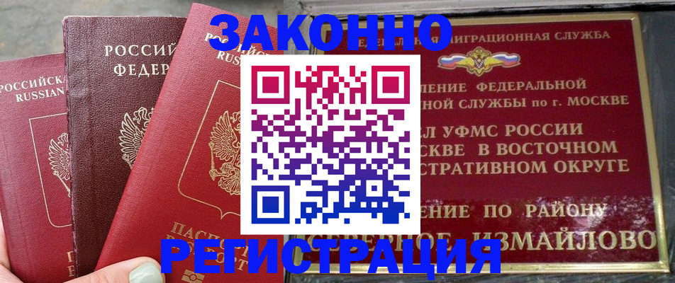 прописка от собственника в Каменск-Уральске