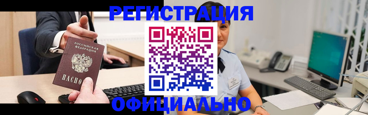 временная регистрация адрес в Каменск-Уральске