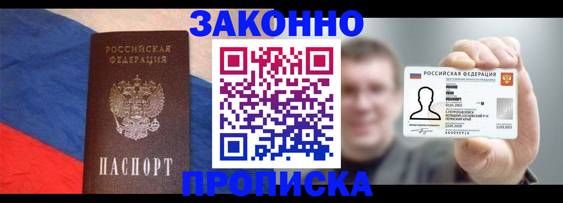 временная регистрация собственник в Каменск-Уральске