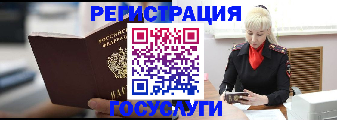 прописка в квартире в Каменск-Уральске