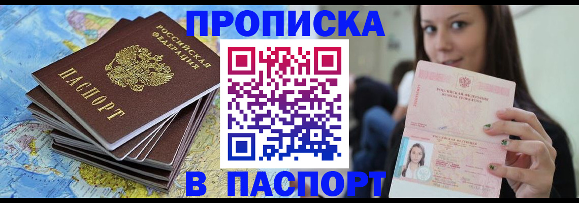 прописка для работы в Каменск-Уральске