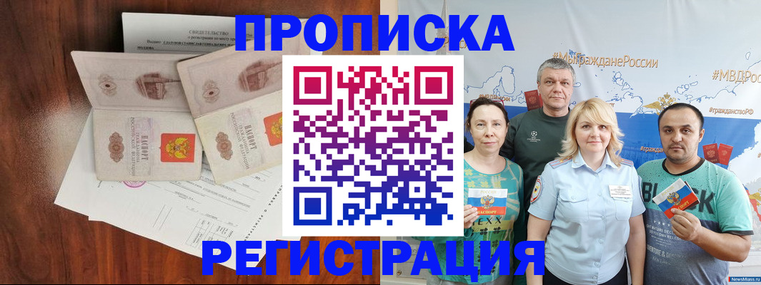 временная регистрация купить в Каменск-Уральске