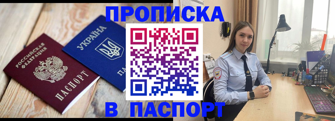 прописка ребенка в Каменск-Уральске