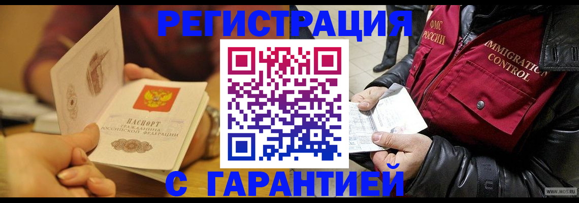 временная регистрация гарантия в Каменск-Уральске