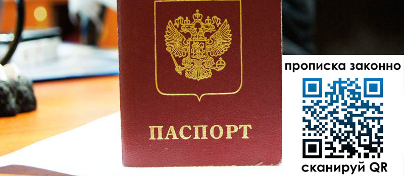 прописка в Каменск-Уральске регистрация в Каменск-Уральске